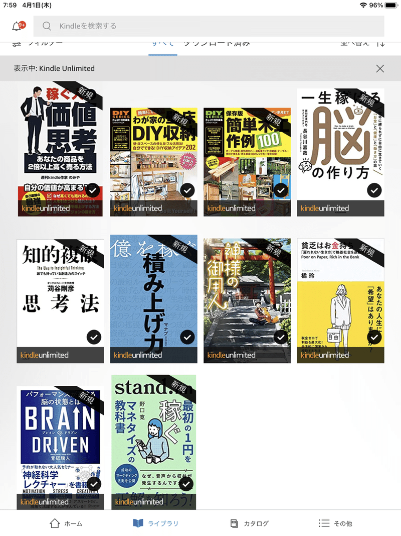 Bookoffに行くならkindle Unlimitedに入れ 蔵書00冊超のボクの読書術 の ち ポートフォリオワーカー Note Bookoffに行くならkindle Unlimitedに入れ 蔵書00冊超のボクの読書術 の ち ポートフォリオワーカー Note