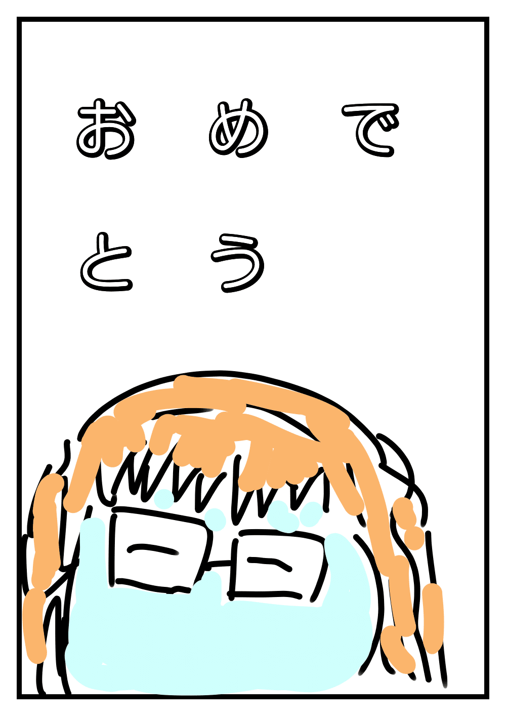 おめでとう エヴァンゲリオン 1 Akiakiaki440 Note おめでとう エヴァンゲリオン 1 Akiakiaki440 Note