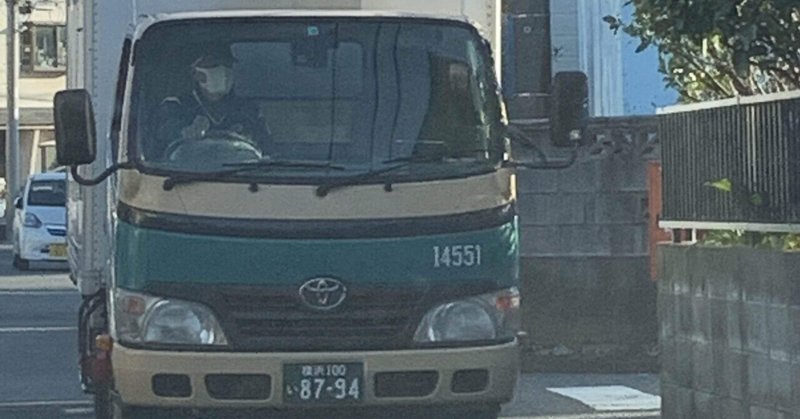 4 1 神奈川県横須賀市 ヤマト運輸舟倉センター 荷物損傷 創価学会集団ストーカー Teana333 Note 4 1 神奈川県横須賀市 ヤマト運輸舟倉センター 荷物損傷 創価学会集団ストーカー Teana333 Note