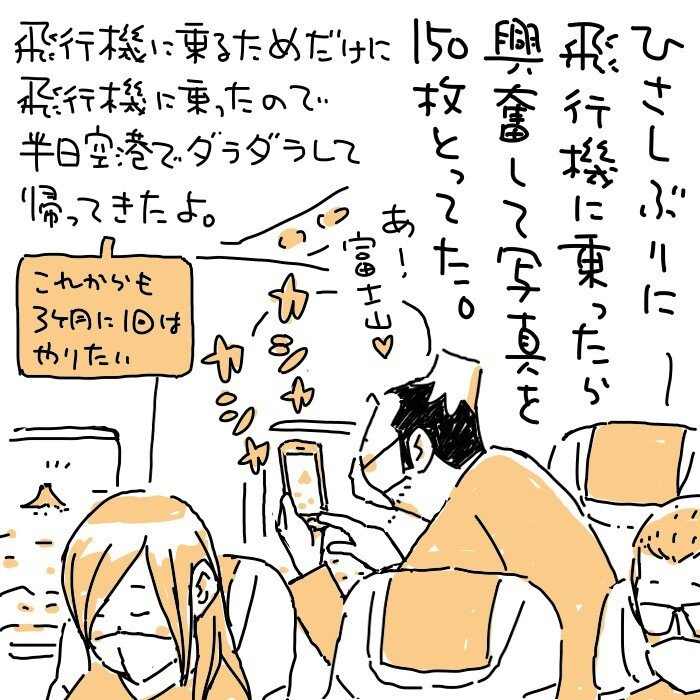 どこかにマイル の新着タグ記事一覧 Note つくる つながる とどける