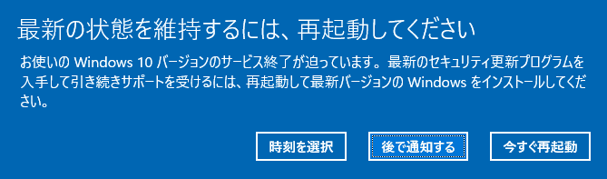 Windows10 h2 アップデート失敗で起動しなくなったosを復活させる方法 てぃーさん Note