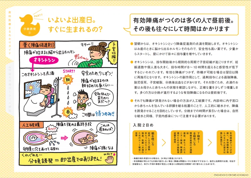 産まれました 夫目線の出産記録 詳細版 かずさん 子育て中 Note