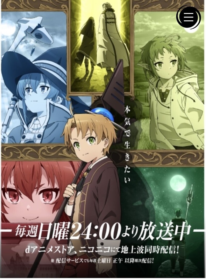 今期アニメの総括を声優オタクがしてみた 1 あつ Note 今期アニメの総括を声優オタクがしてみた 1 あつ Note