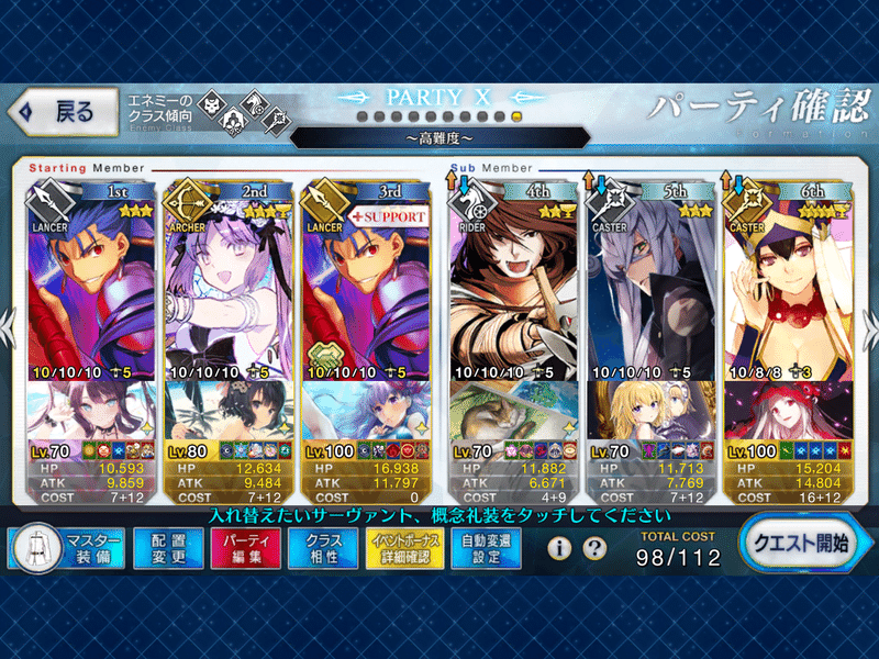 Fgo高難易度 塔イベ きんぴか Note