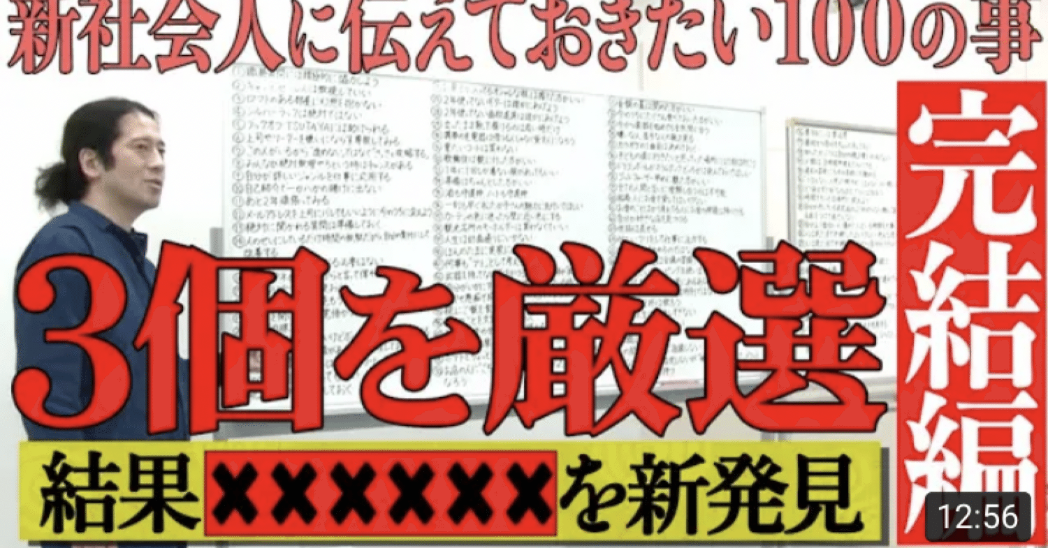 ピース又吉直樹 深いイイ言葉連発 新社会人になる人たちに伝えておきたい事１００選 完結編 まとめ ゆる幸 Note