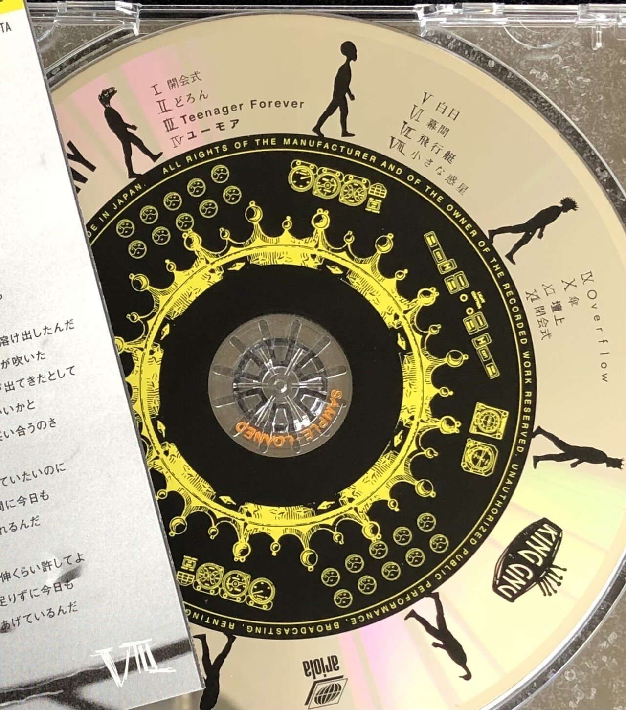 入賞作品 King Gnu 『CEREMONY』店員コメント紹介｜ミュージック