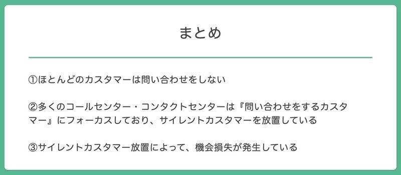 note-まとめスライド用.001