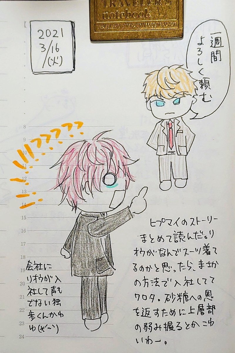 独歩ちんが可愛かった21 03 16 かげろー Note 独歩ちんが可愛かった21 03 16 かげろー Note