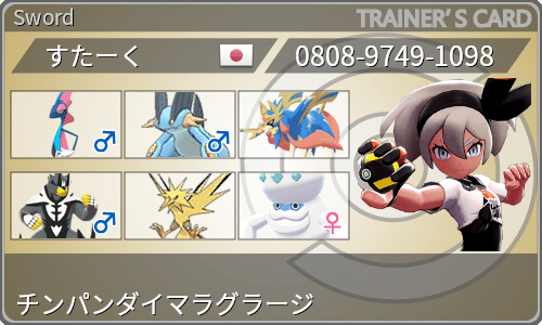 最終1930 397位 チンパンダイマラグラージ 剣盾シーズン16 ぼるえと Note 最終1930 397位 チンパンダイマラグラージ 剣盾シーズン16 ぼるえと Note
