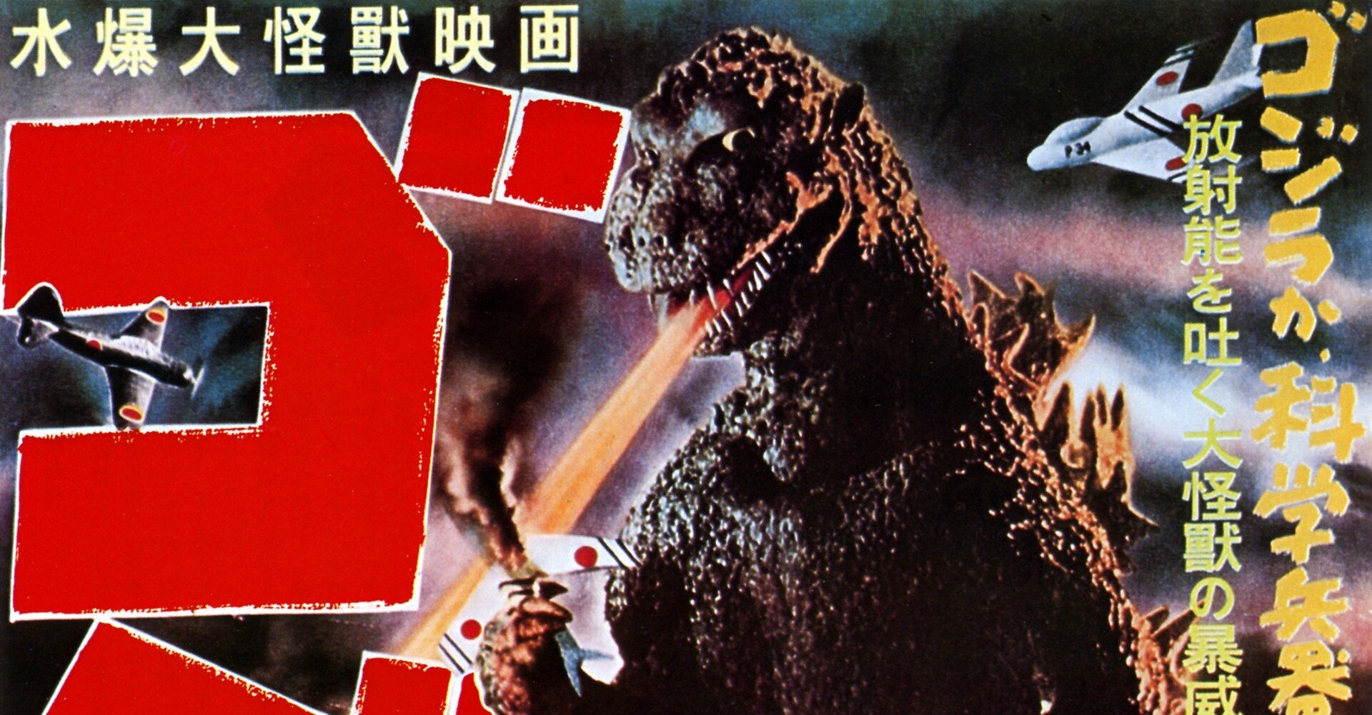 3月16日 ゴジラ感想文のこぼれ話 とらつぐみ Note 3月16日 ゴジラ感想文のこぼれ話 とらつぐみ Note