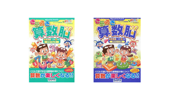 SAPIX小学部入室テスト<新1年生>|りゅうママ⭐︎中学受験 SAPIX小学部入室テスト<新1年生>|りゅうママ⭐︎中学受験