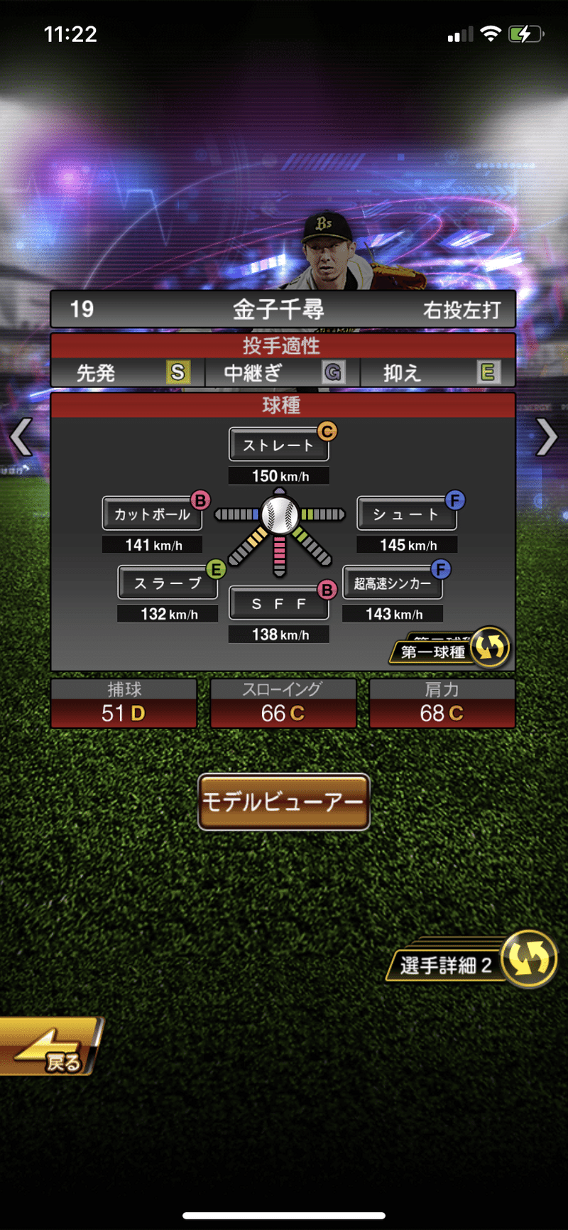 プロスピaのyoutuberであるvipさんの金子千尋の配球をデータ化してみた あつ Note プロスピaのyoutuberであるvipさんの金子千尋の配球をデータ化してみた あつ Note