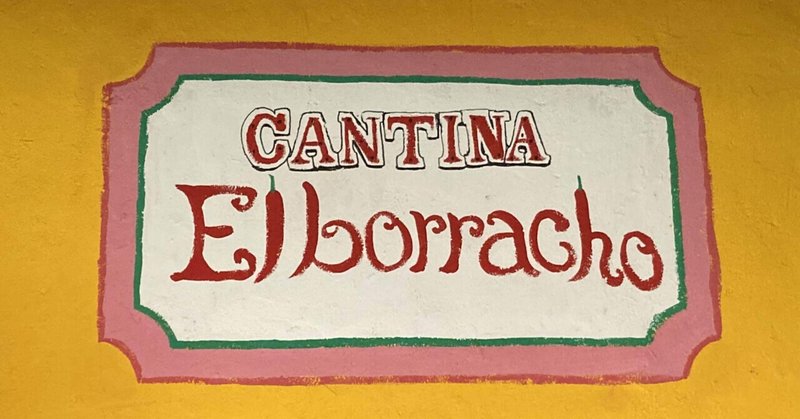 【博多駅】Elborracho【CANTINA】