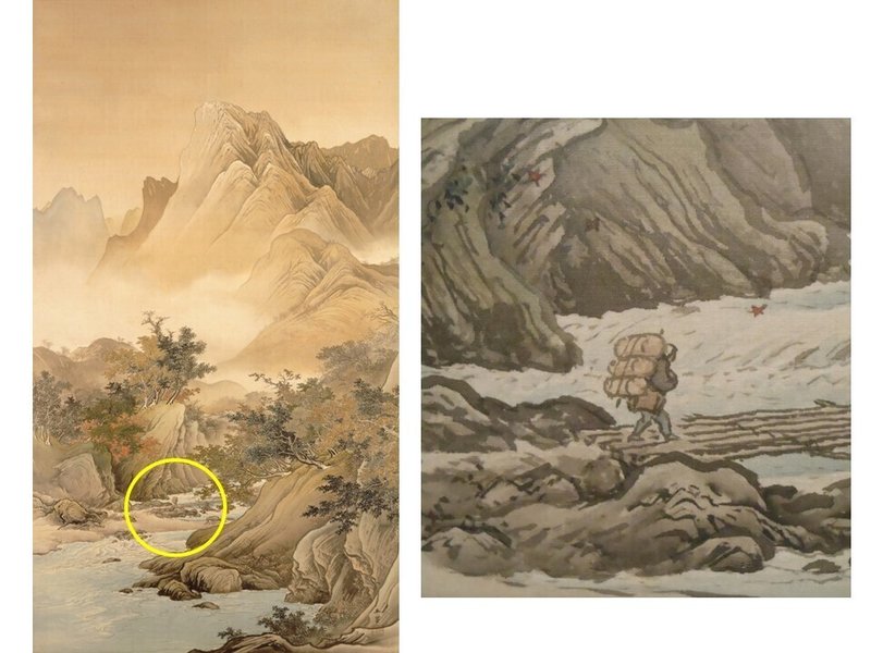 渓山秋趣 部分