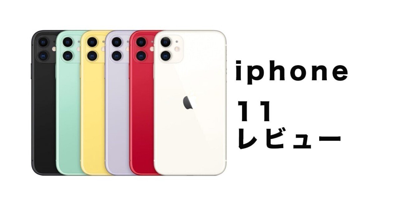 No 1 人気 Ahamoで売れまくりのiphone11レビュー Shin5 Note