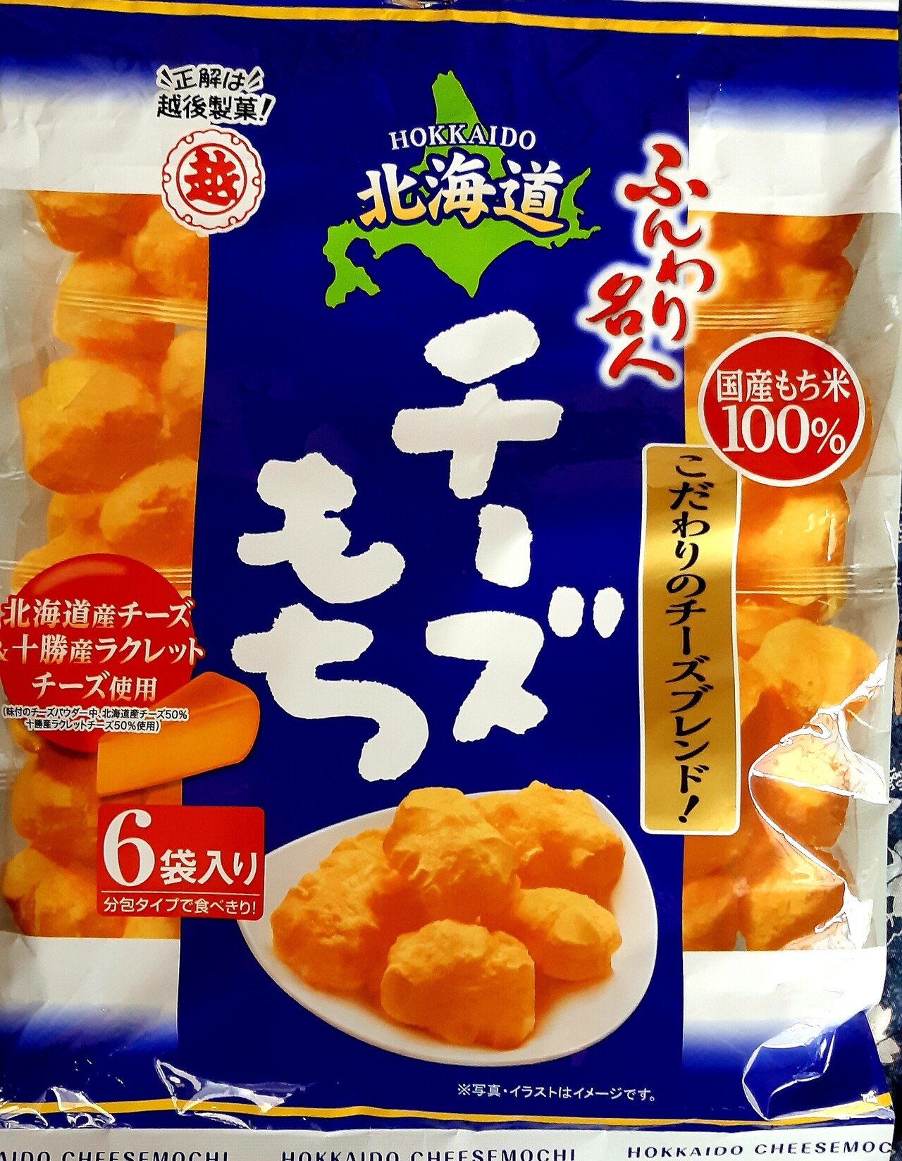 こんにちは 前から気になっていた チーズもち おせんべい ふわふわでおいしかったです チーズ好きの方おすすめです Yuzu15 Note こんにちは 前から気になっていた チーズもち おせんべい ふわふわでおいしかったです チーズ好きの方おすすめです Yuzu15 Note