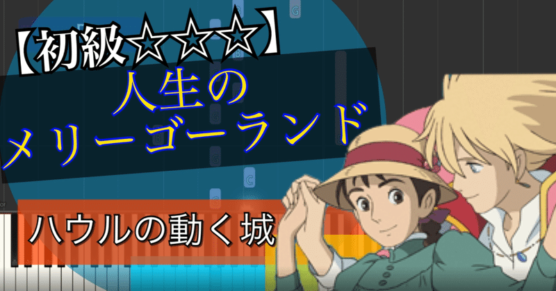 動く 動く 作曲