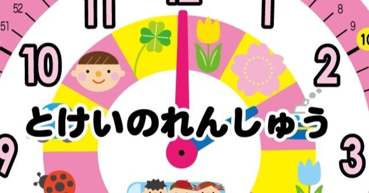 時計の読み方をレッスン ペーパー知育時計無料ダウンロードでどうぞ Starkids オリジナルの贈り物 Note