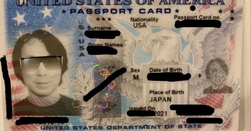 パスポートカードを見たのは初めて。