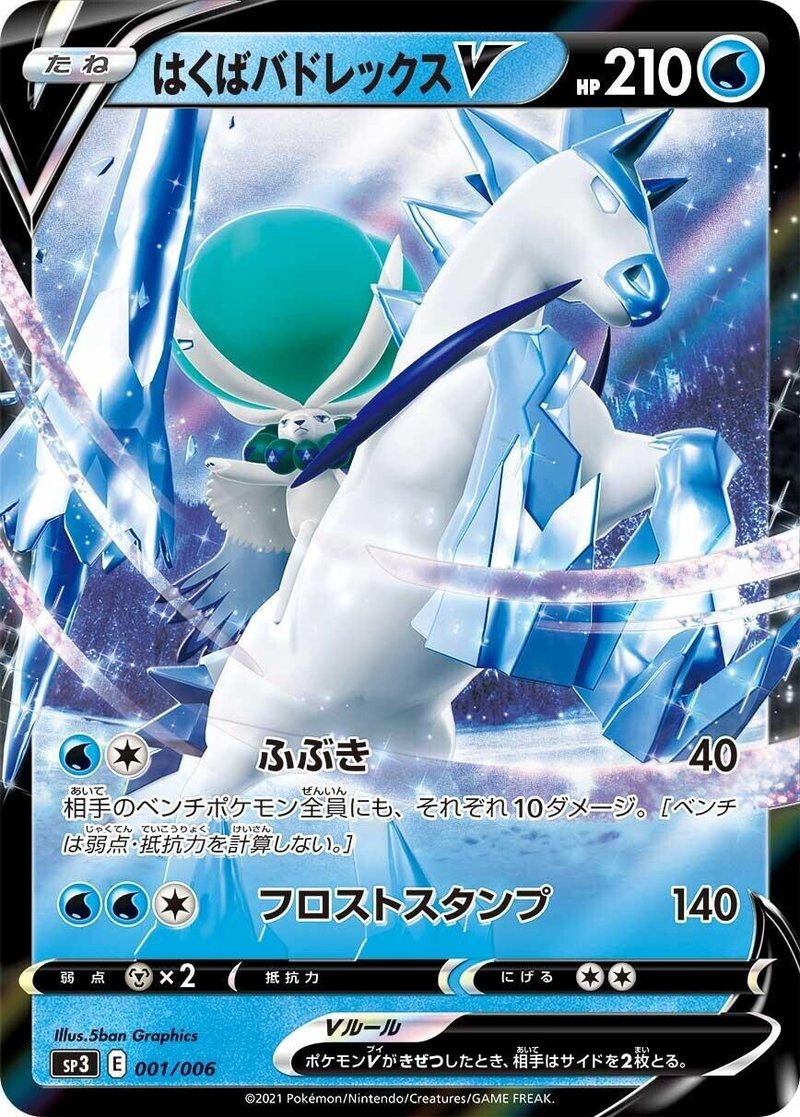 2分で読める新弾考察 白銀漆黒ジャンボパックセット じゅん Note