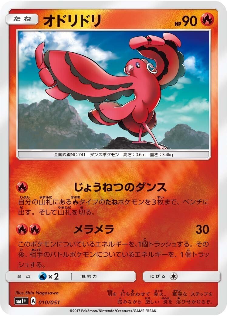 ほのお ひこうタイプのポケモン達 リユルン Note ほのお ひこうタイプのポケモン達 リユルン Note