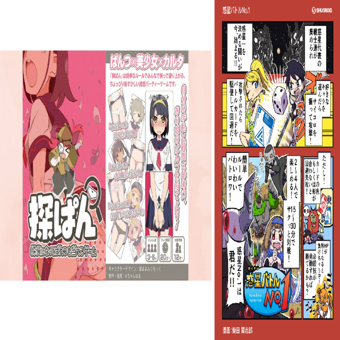 ゲムマ春新作トーナメント Note Note