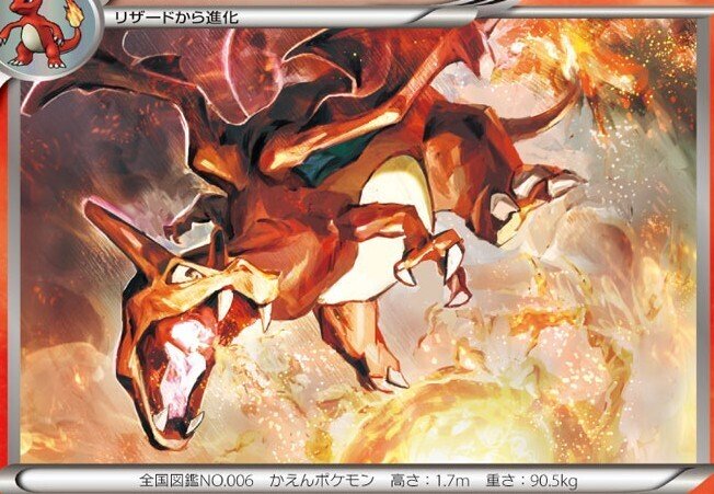 ほのお ひこうタイプの比べる図鑑 リユルン Note