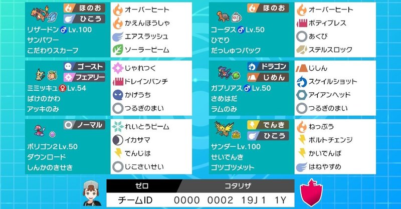 ポケモン ゲッコウガの育成論 特殊型 両刀型 物理型 タヌト Note ポケモン ゲッコウガの育成論 特殊型 両刀型 物理型 タヌト Note