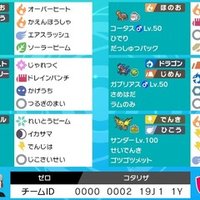 ポケモン ゲッコウガの育成論 特殊型 両刀型 物理型 タヌト Note