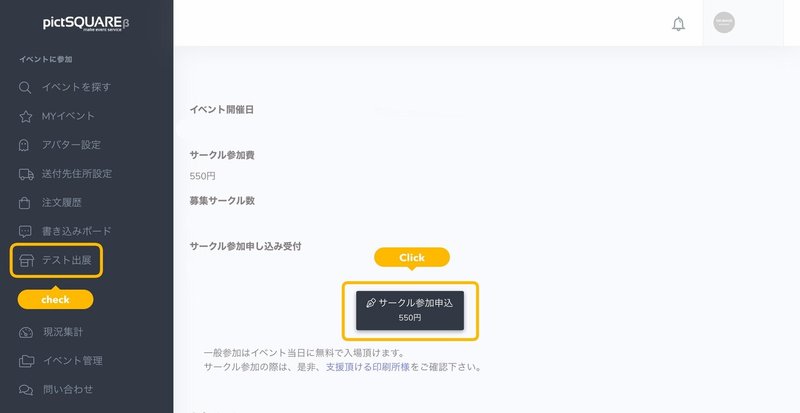 サークル参加について ぜんぜんたんない 運営委員会 Note