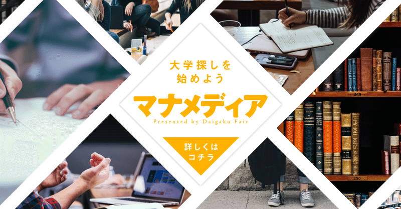 マナメディア ライオン企画株式会社 Note マナメディア ライオン企画株式会社 Note