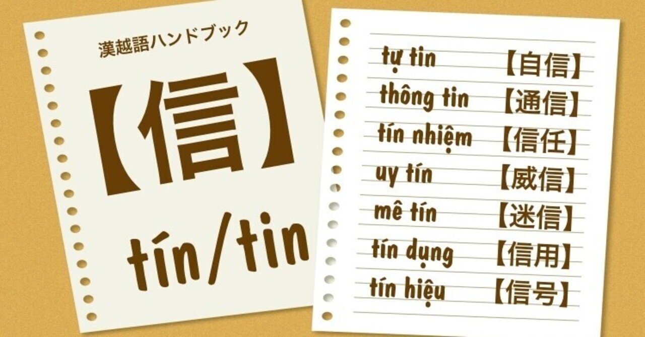 〇裁断済 詳細 ベトナム語 辞典 Từ Điển Tương Giải 〇裁断済 詳細 ベトナム語 辞典 Từ Điển Tương Giải（Tu Dien 4）