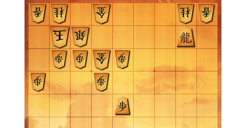 駒を取ると何がうれしいの 最速で初段になる将棋戦術 将棋ウォーズ Note