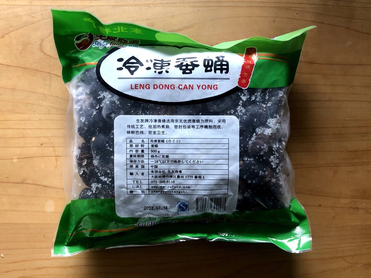 一部予約販売中】 冷凍 蚕蛹 さんよう カイコ のさなぎ 冷凍中華食材 500g