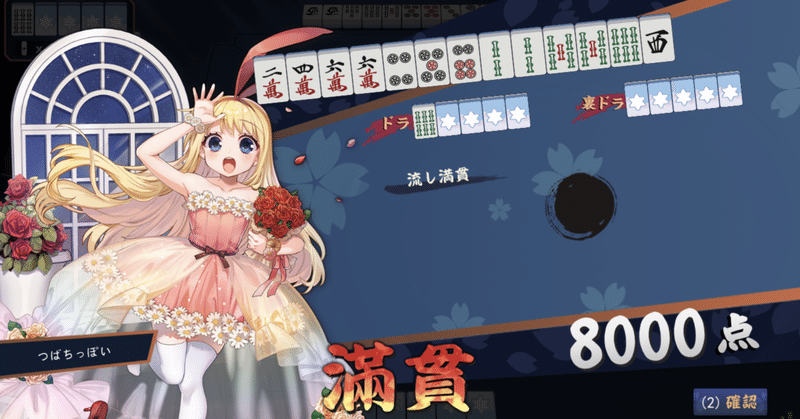 雀魂 玉の間と金の間の感じた違い 雀豪 つばちっぽい Note 雀魂 玉の間と金の間の感じた違い 雀豪 つばちっぽい Note