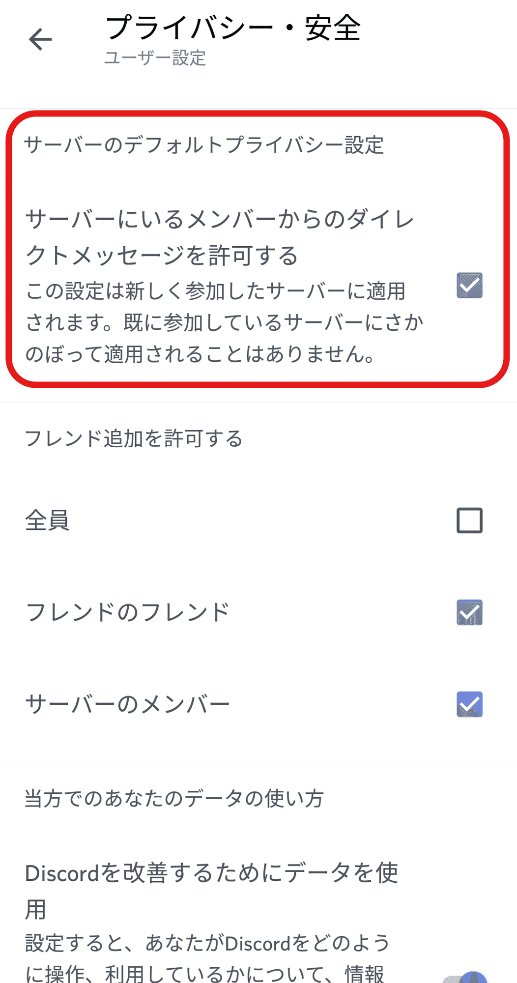 はじめてのdiscord 初期設定編 Nhbp Note はじめてのdiscord 初期設定編 Nhbp Note