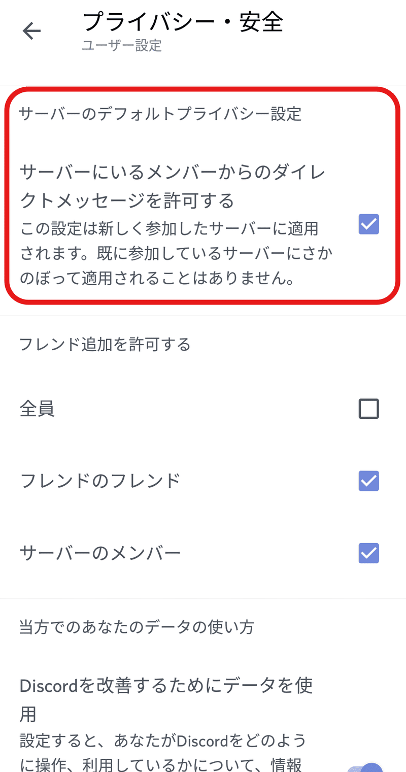 はじめてのdiscord 初期設定編 Nhbp Note