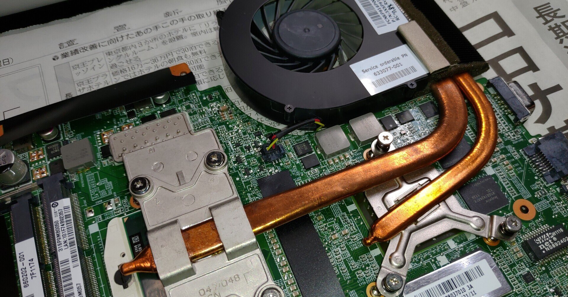 HP ENVY 17-2000 分解（清掃、CPU換装、SSD化、メモリ換装）｜Zoopy