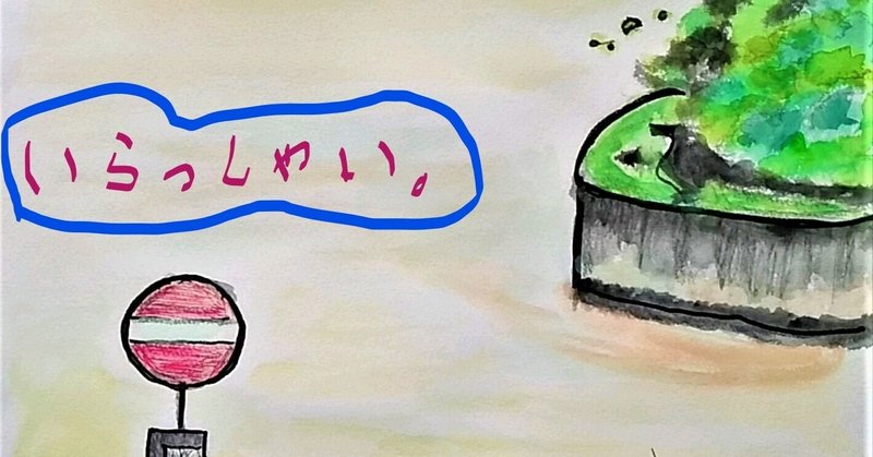 鏡文字 の新着タグ記事一覧 Note つくる つながる とどける 鏡文字 の新着タグ記事一覧 Note つくる つながる とどける