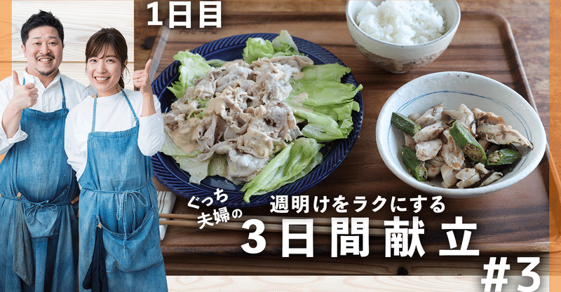 3日間献立 の新着タグ記事一覧 Note つくる つながる とどける 3日間献立 の新着タグ記事一覧 Note つくる つながる とどける