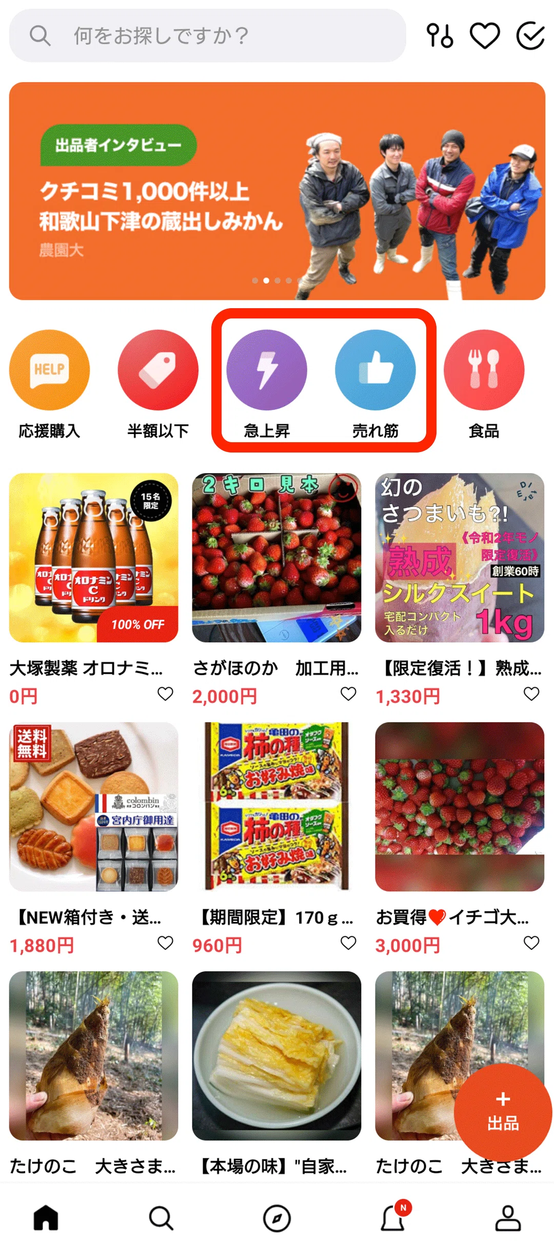 出品する準備をしよう｜Let(レット)【公式】