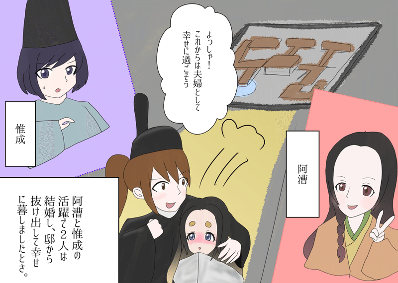 44 恋多き古典の世界 おちくぼ姫 Ameneko Note