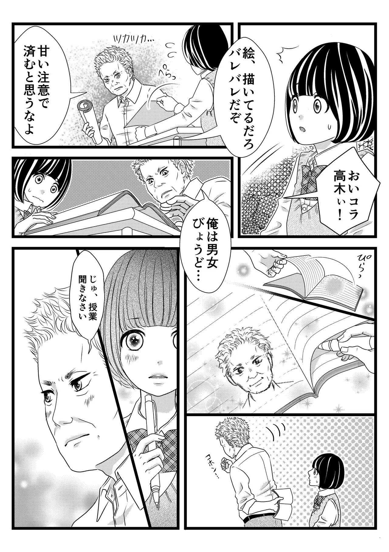 授業中に書いた絵 【公式通販】