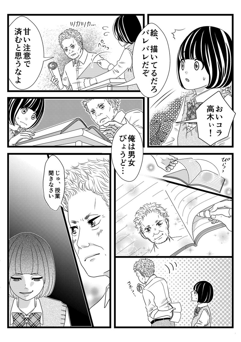 秘伝 授業中のお絵描きを見逃してもらう方法 西部湯瓜 Note 秘伝 授業中のお絵描きを見逃してもらう方法 西部湯瓜 Note
