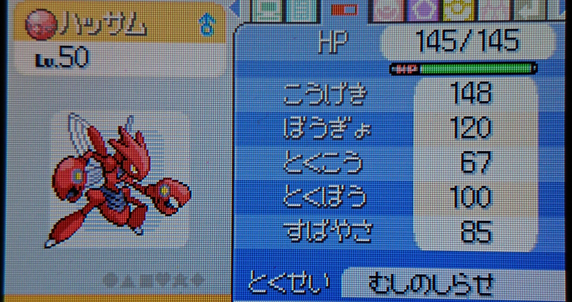 ポケモンdp 配達員乱数 A05v理想個体 V 0 V V V V Nero R Pkmn Note