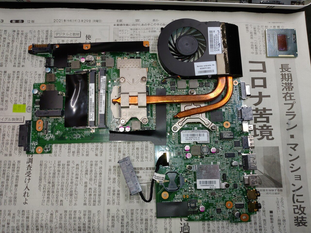 HP ENVY 17-2000 分解（清掃、CPU換装、SSD化、メモリ換装）｜Zoopy