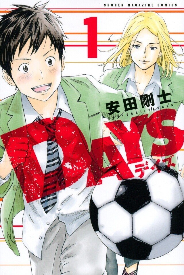 カルチャー作品からサッカーを楽しもう！】第2回 サッカー漫画編