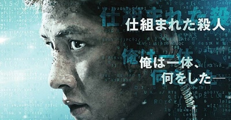 韓国映画 操作された都市 17 パターソン栄子 Note