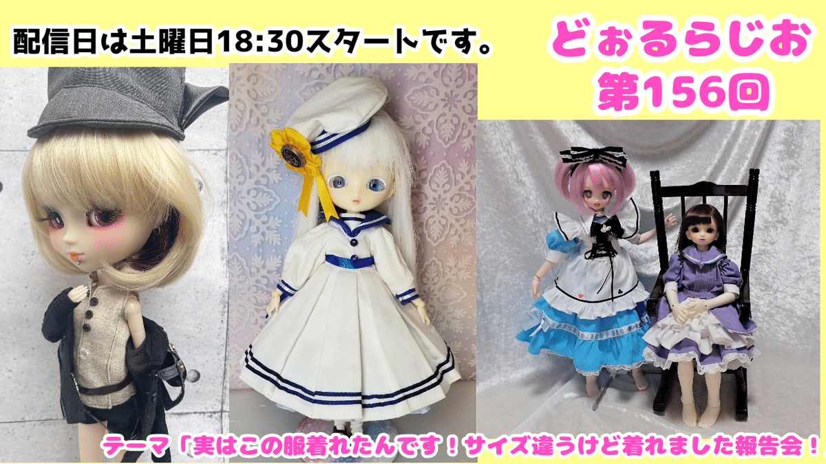 ドール服フルセット 2着 1/4・MDD等ドール用 【公式通販】