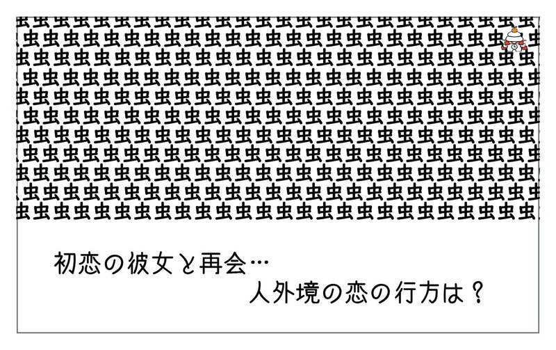 江戸川乱歩 蟲 を現代版リメイク 小説コミカライズ 上原さんじ Note 江戸川乱歩 蟲 を現代版リメイク 小説コミカライズ 上原さんじ Note